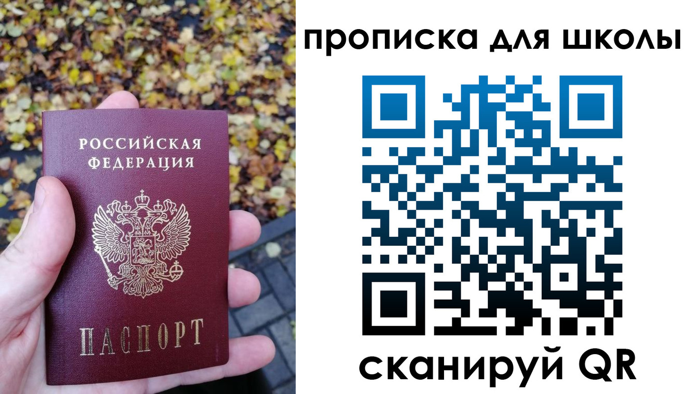 прописка ребенка в Можге