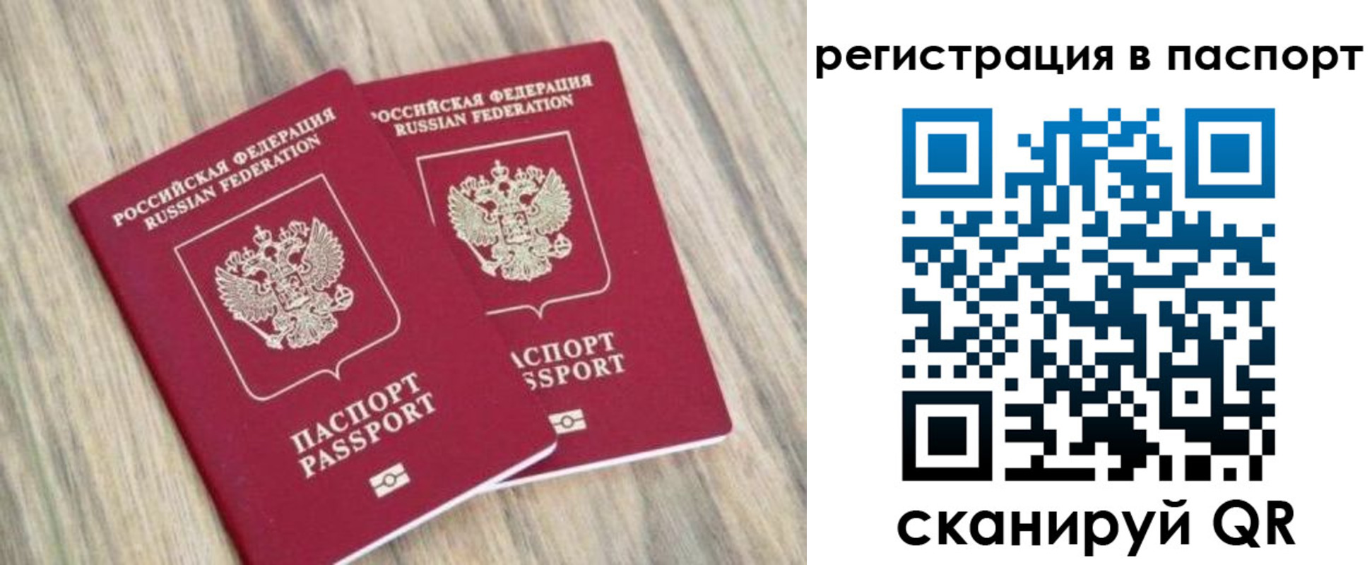 прописка иностранных граждан в Можге