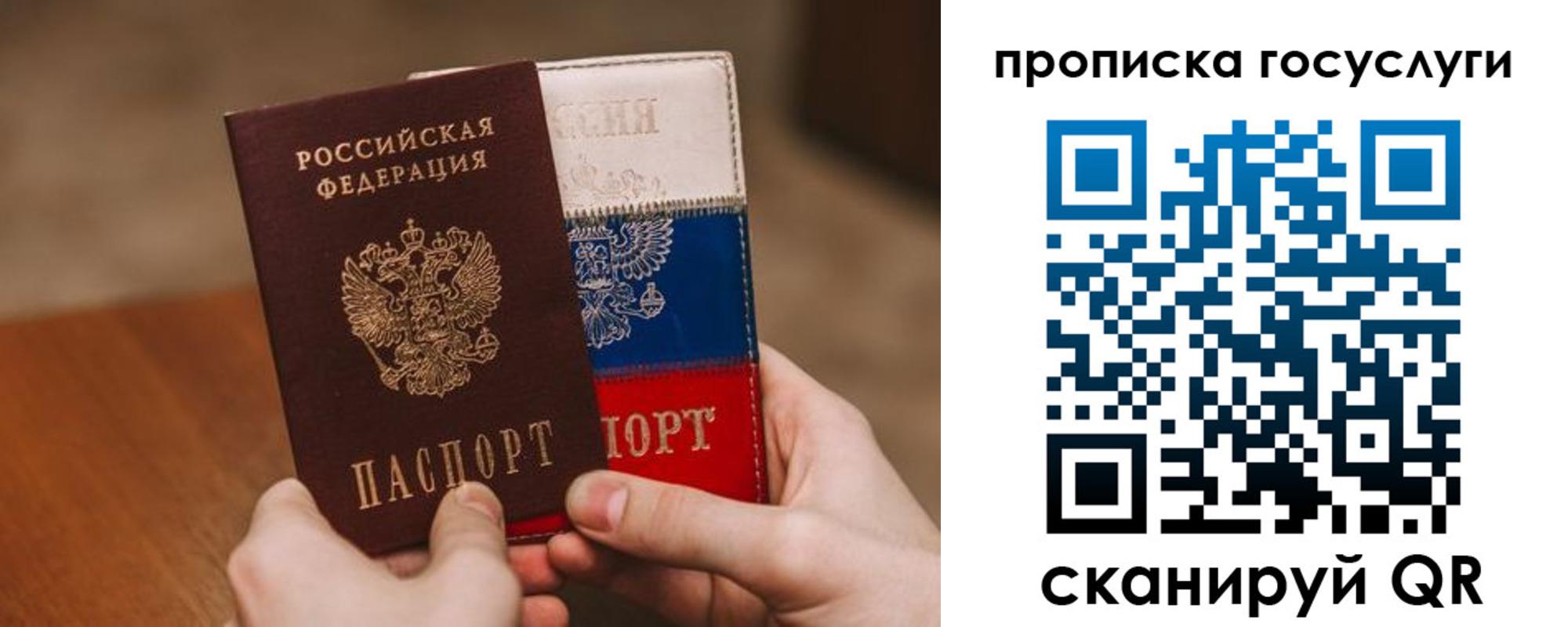 прописка штамп в Можге