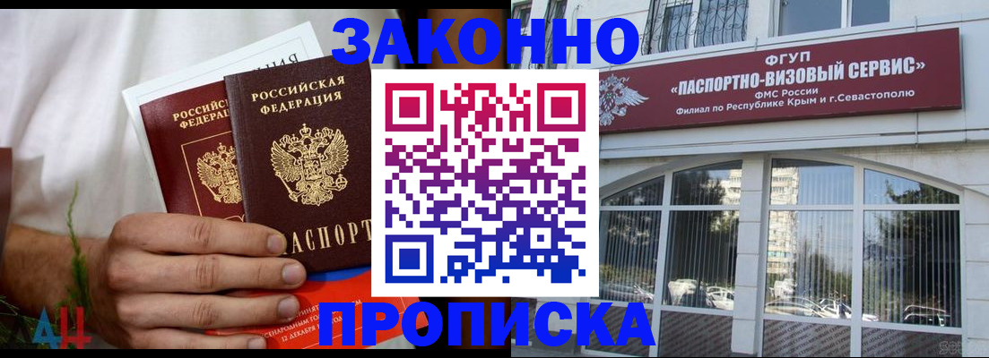 временная регистрация для всех в Можге